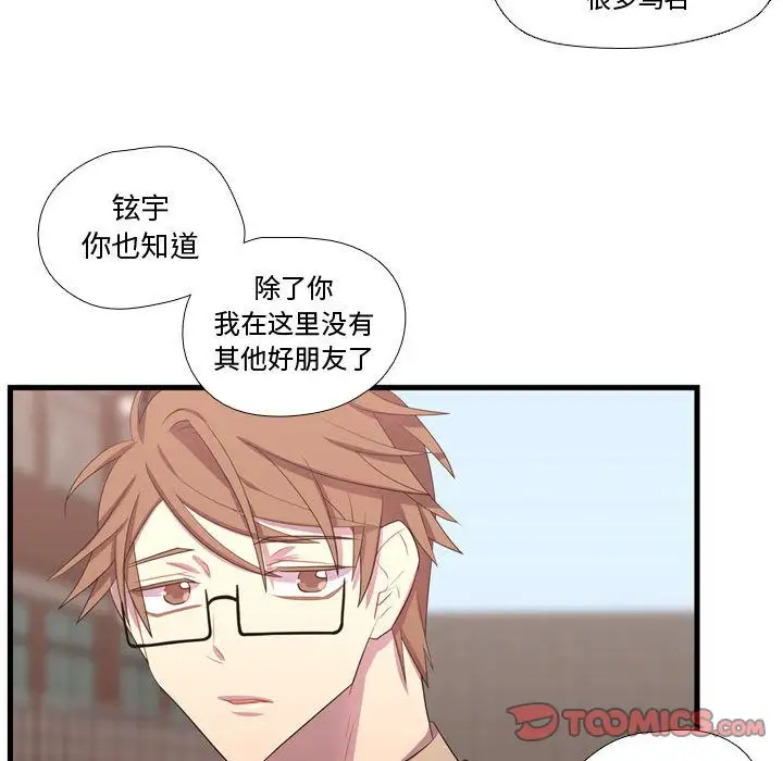 需要纯情第42章