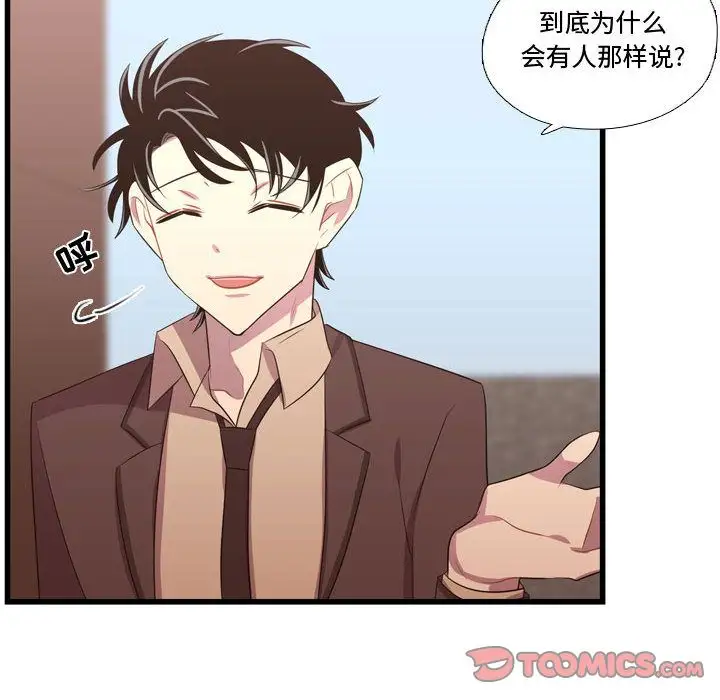 需要纯情第42章