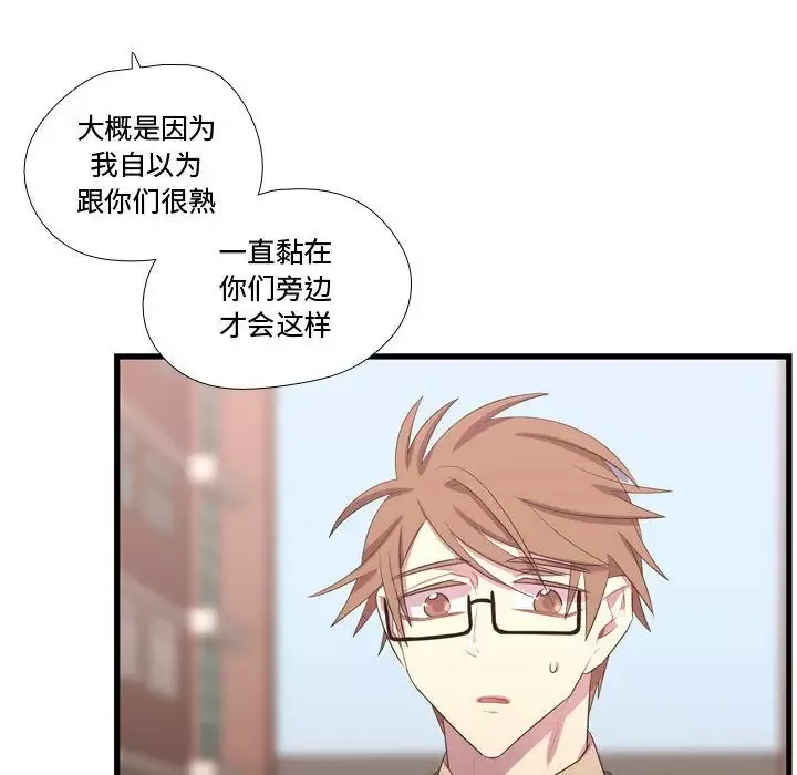 需要纯情-第42章 - 图片 73
