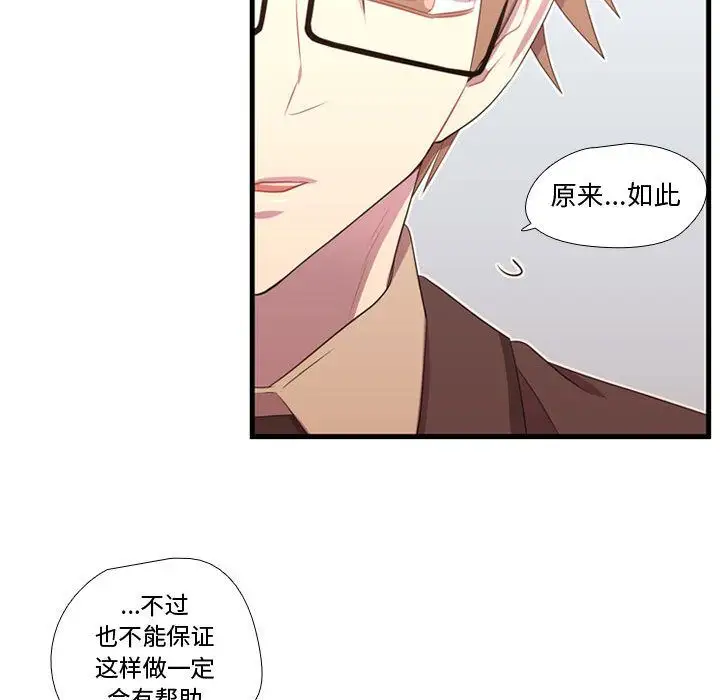 需要纯情第42章