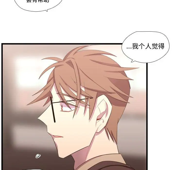需要纯情第42章