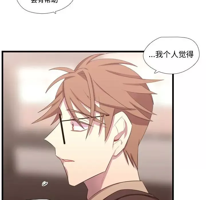 需要纯情-第42章 - 图片 80