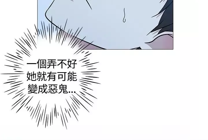 记得我-第2话 - 图片 23