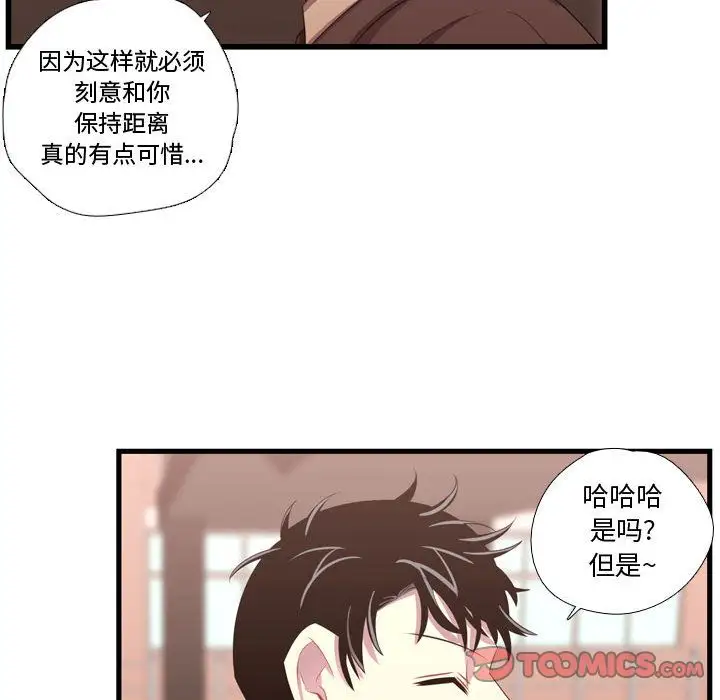 需要纯情第42章