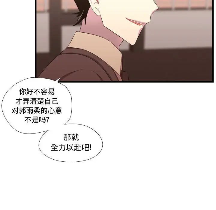 需要纯情第42章