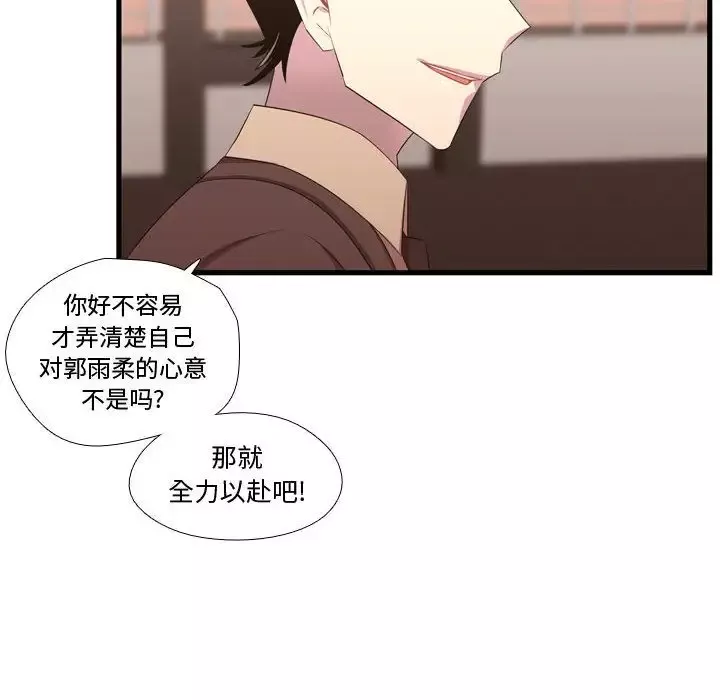 需要纯情第42章