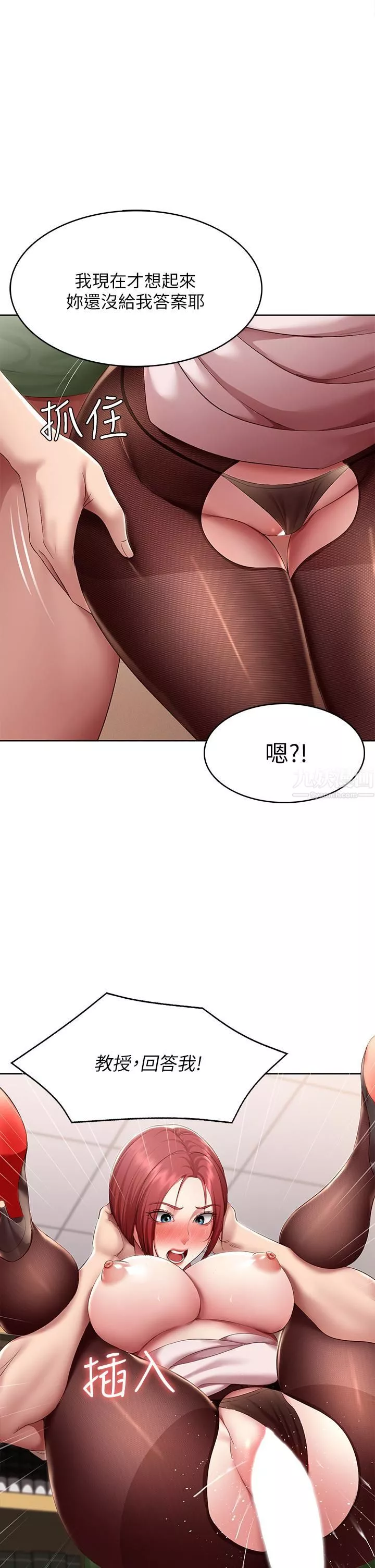 寄宿日记-第110话-反被教训的女教授 - 图片 23
