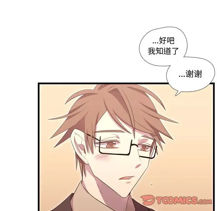 需要纯情-第42章 - 图片 84