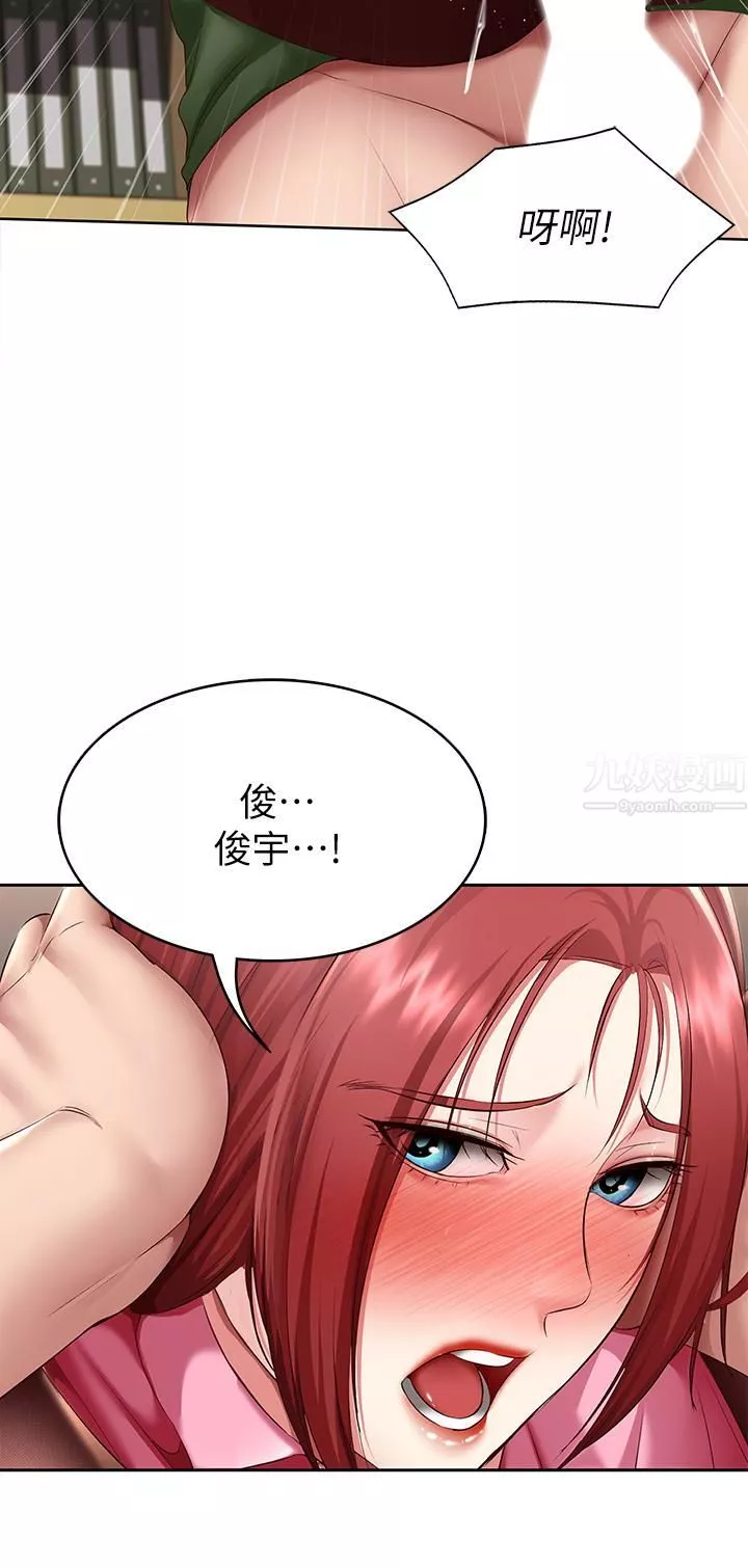 寄宿日记-第110话-反被教训的女教授 - 图片 24