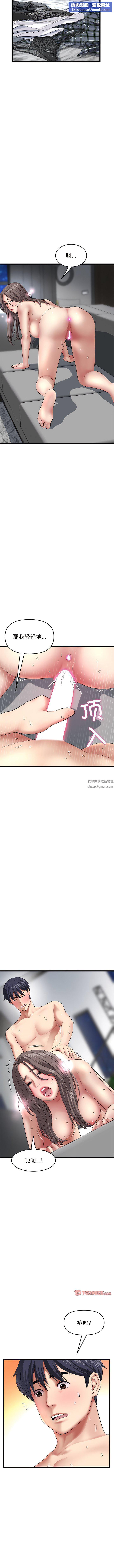 当初恋变成继母第18话