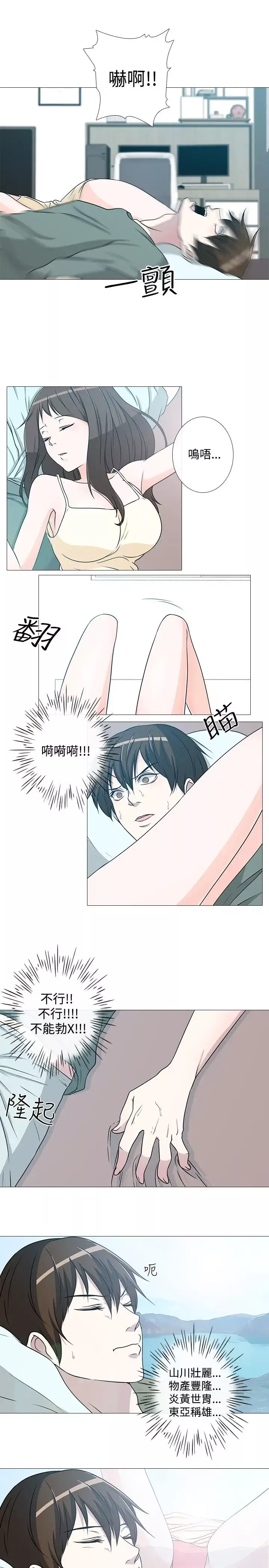 记得我第3话