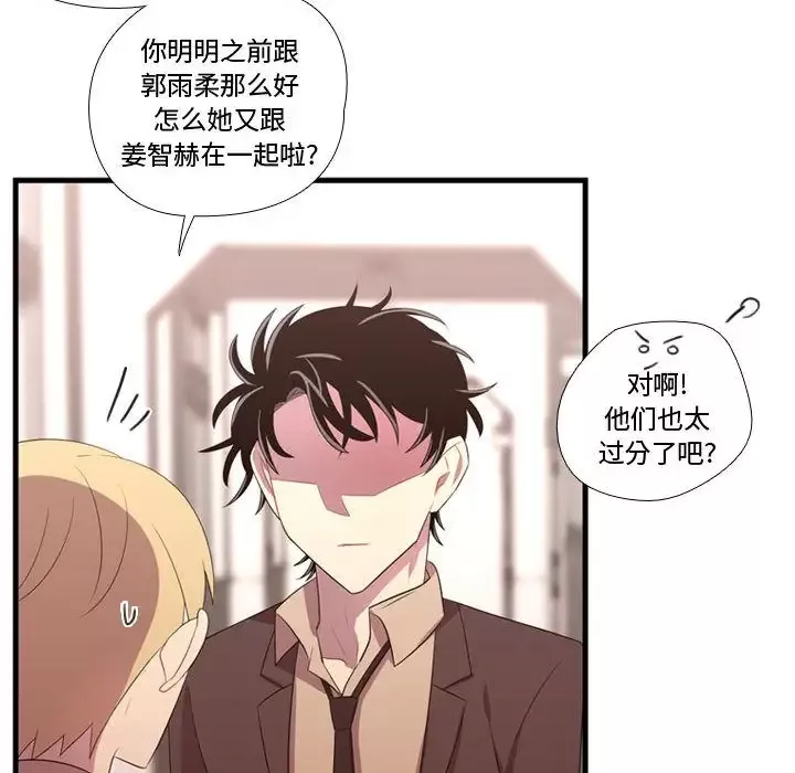 需要纯情-第42章 - 图片 92