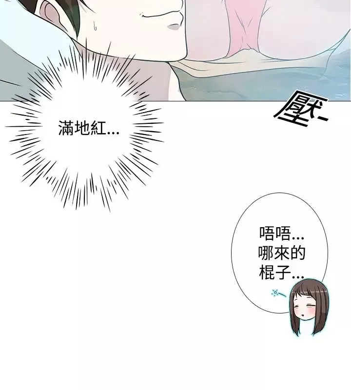 记得我第3话