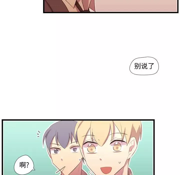 需要纯情-第42章 - 图片 94