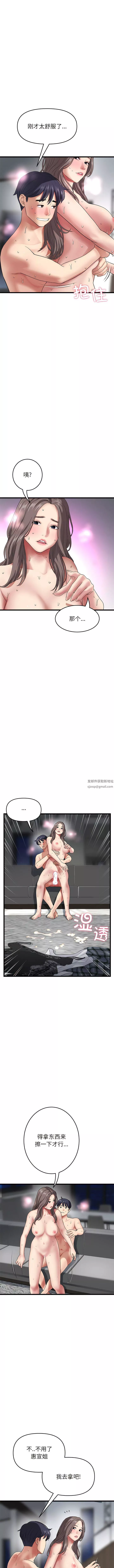 當初戀變成繼母第18話