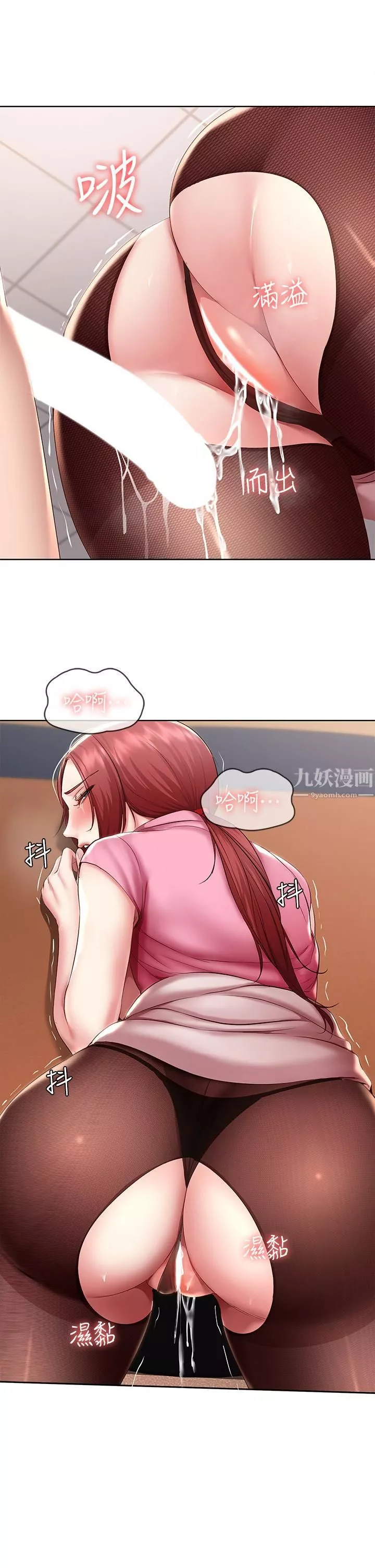 寄宿日記第110話-反被教訓的女教授