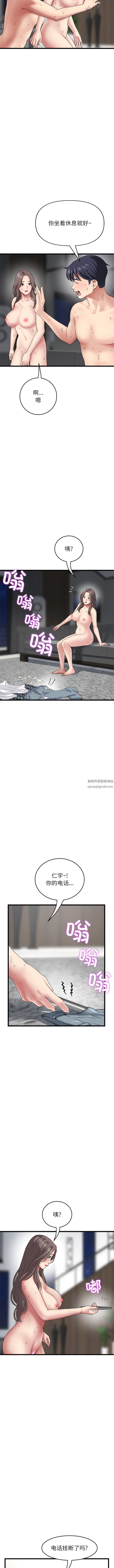 當初戀變成繼母第18話