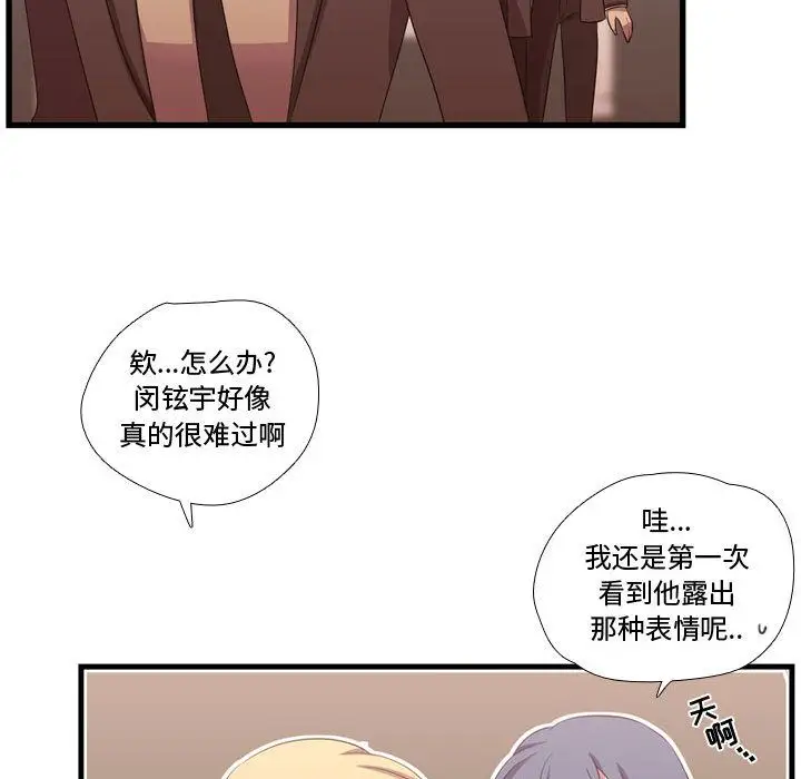 需要纯情第42章