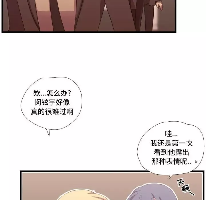 需要纯情-第42章 - 图片 101