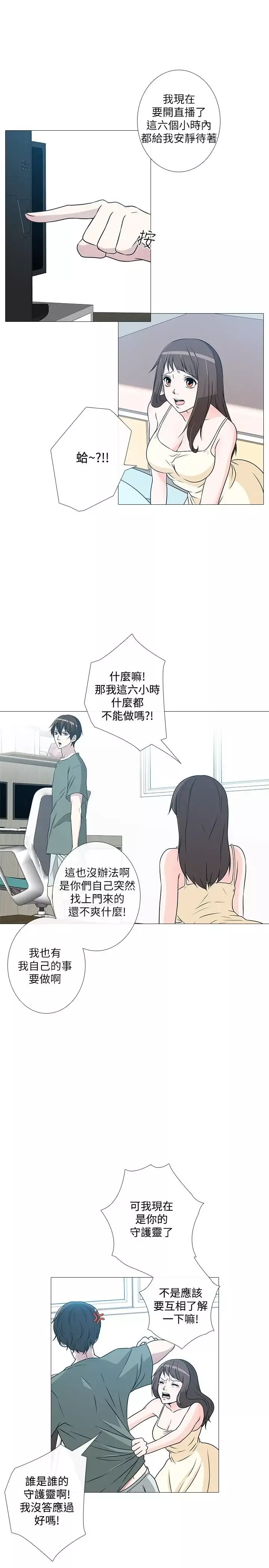 记得我第3话