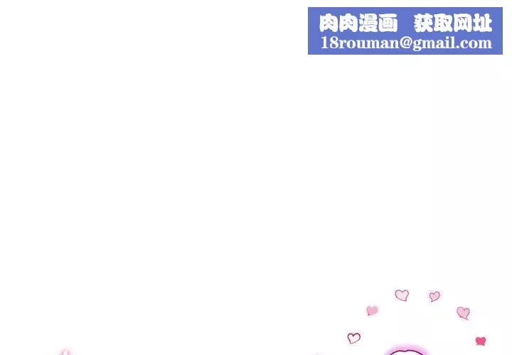 当初恋变成继母-第19话 - 图片 1