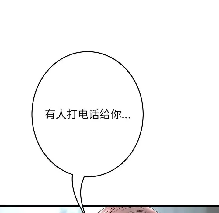 当初恋变成继母-第19话 - 图片 5