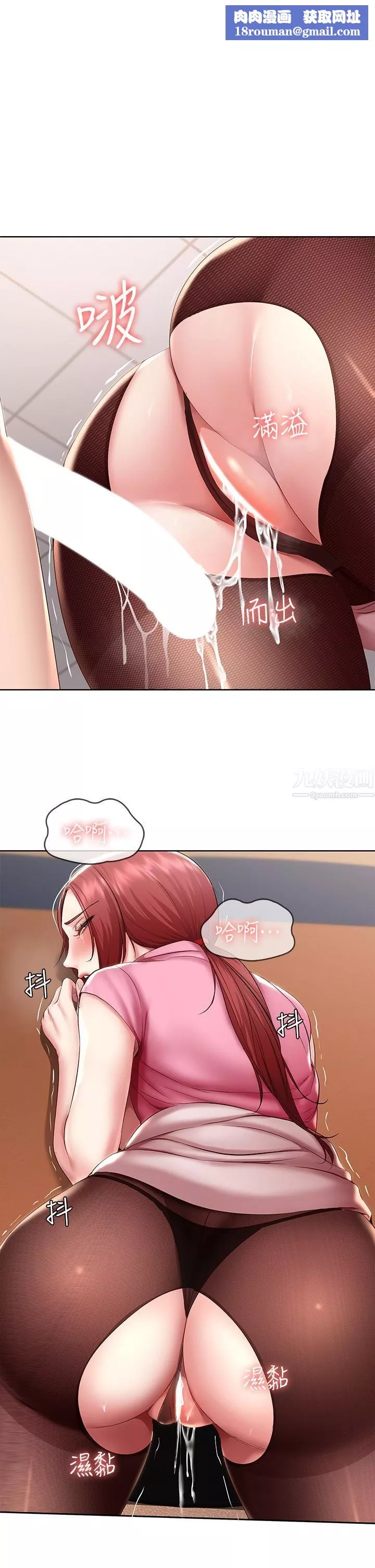 寄宿日记-第111话-阿姨，性器合不合很重要! - 图片 1