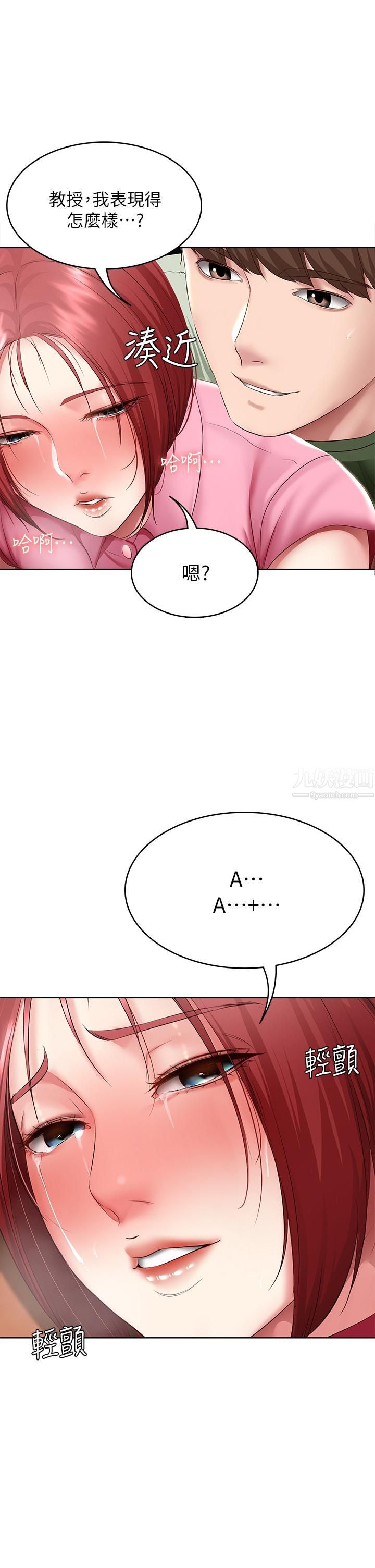 寄宿日记第111话-阿姨,性器合不合很重要!