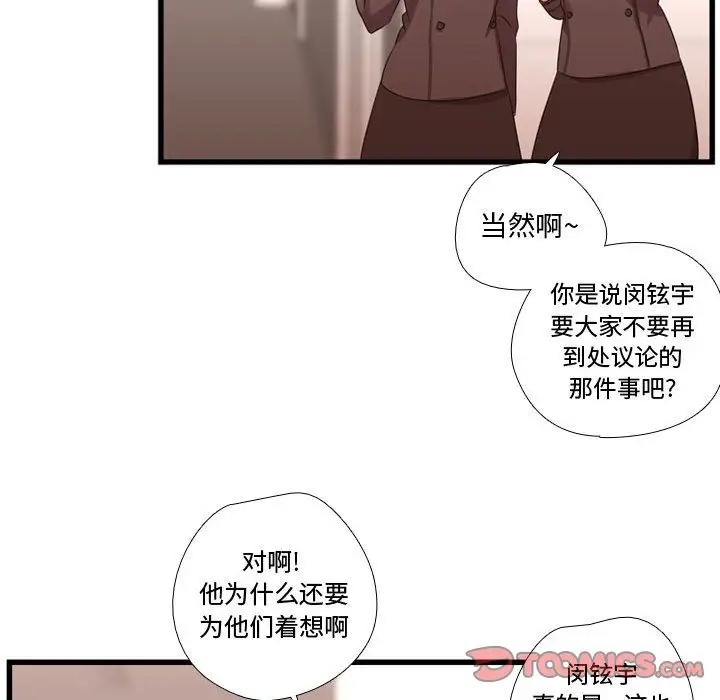需要纯情第42章