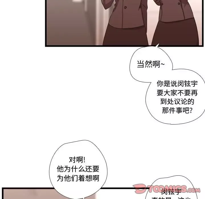 需要纯情第42章