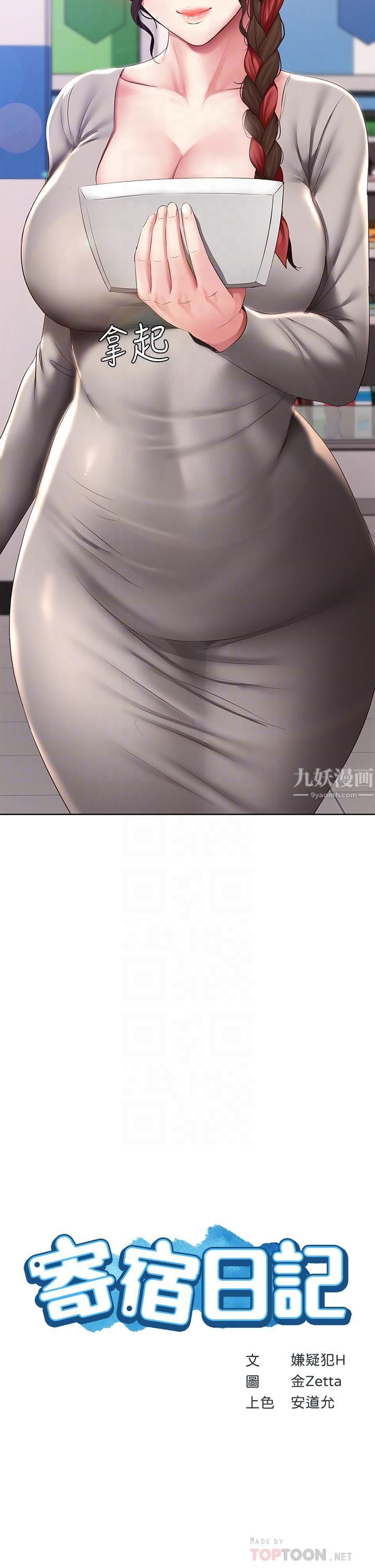 寄宿日记第111话-阿姨,性器合不合很重要!