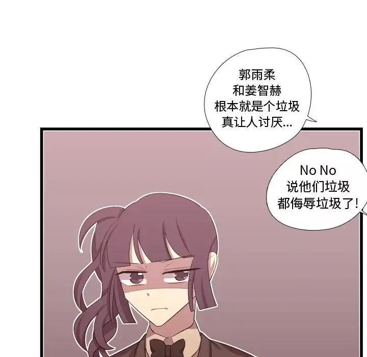 需要纯情-第42章 - 图片 107