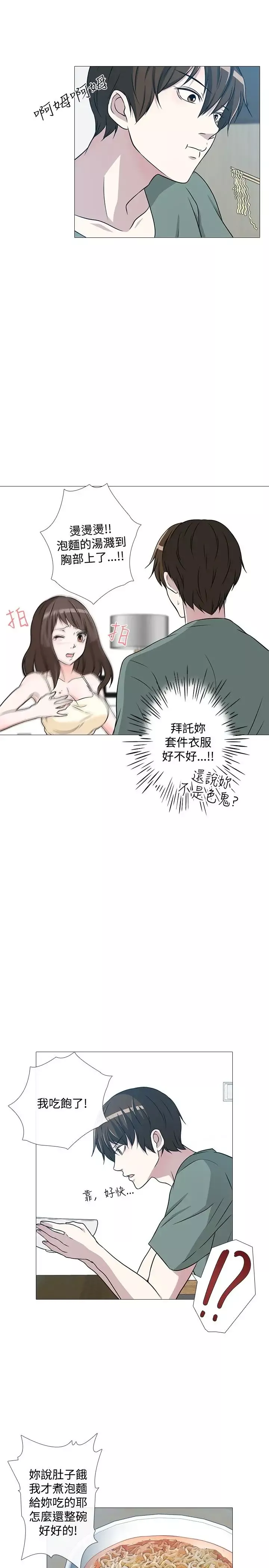 记得我-第3话 - 图片 19