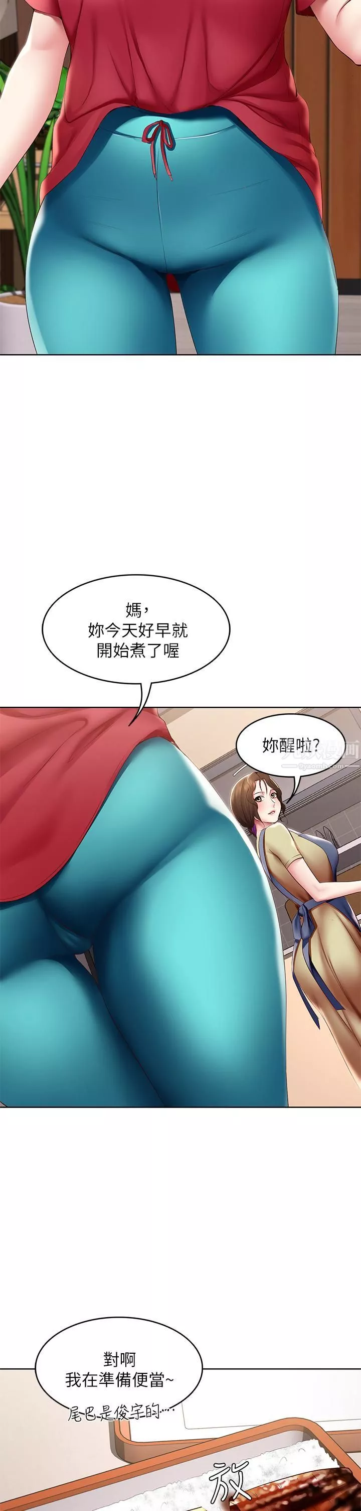 寄宿日記第111話-阿姨，性器合不合很重要!