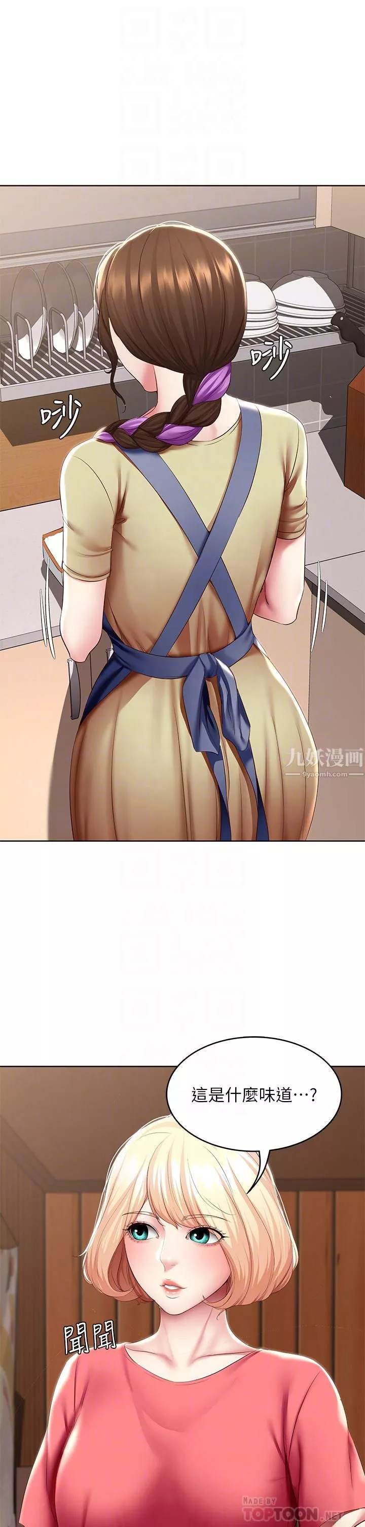 寄宿日記第111話-阿姨，性器合不合很重要!