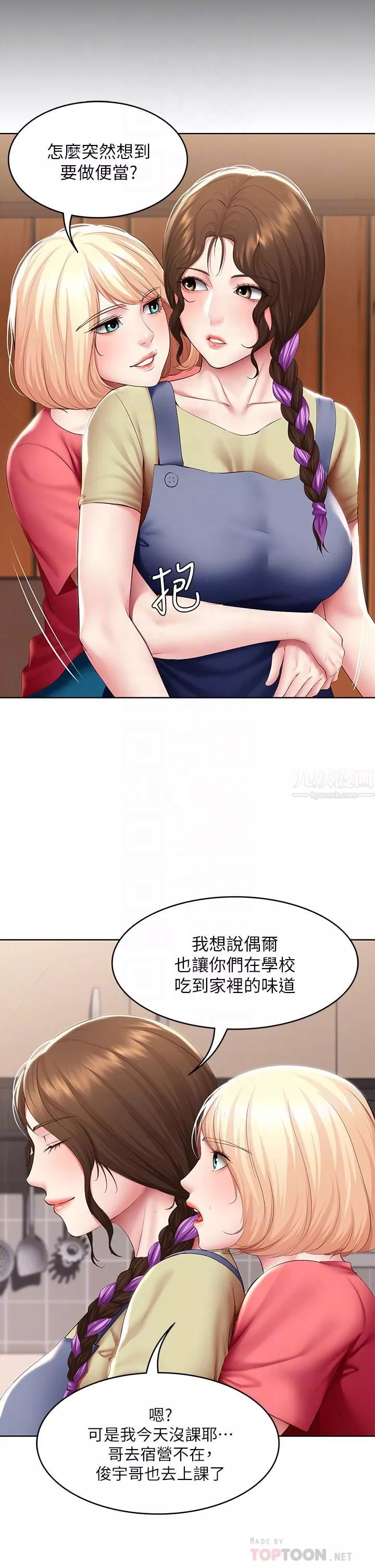 寄宿日记-第111话-阿姨，性器合不合很重要! - 图片 10