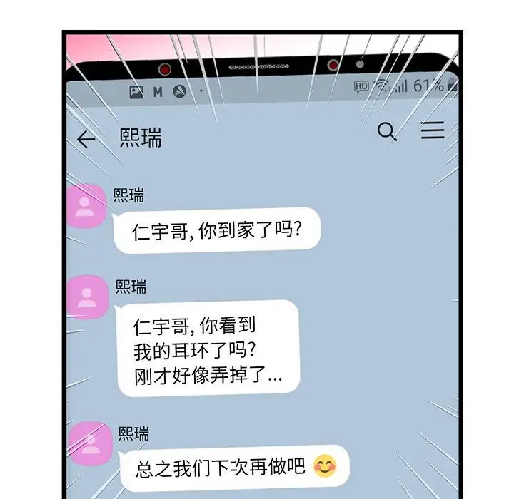 当初恋变成继母第19话