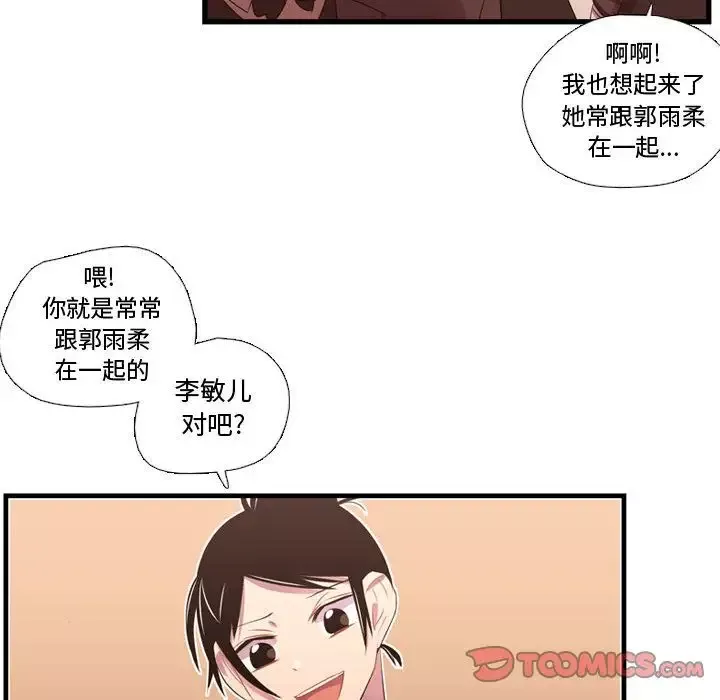 需要纯情第42章