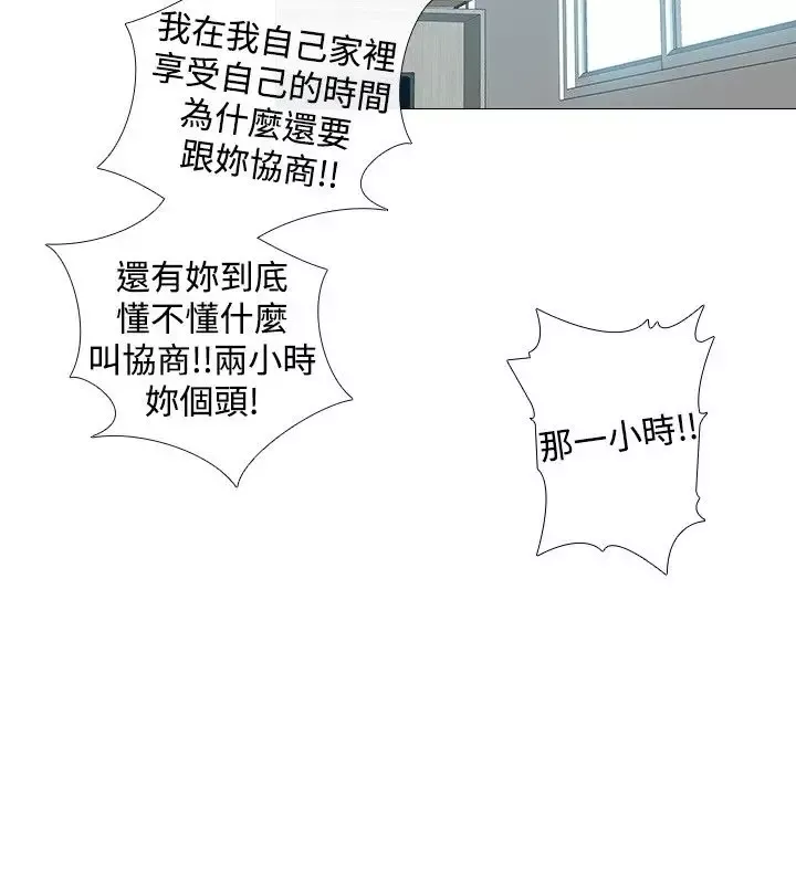记得我-第3话 - 图片 22