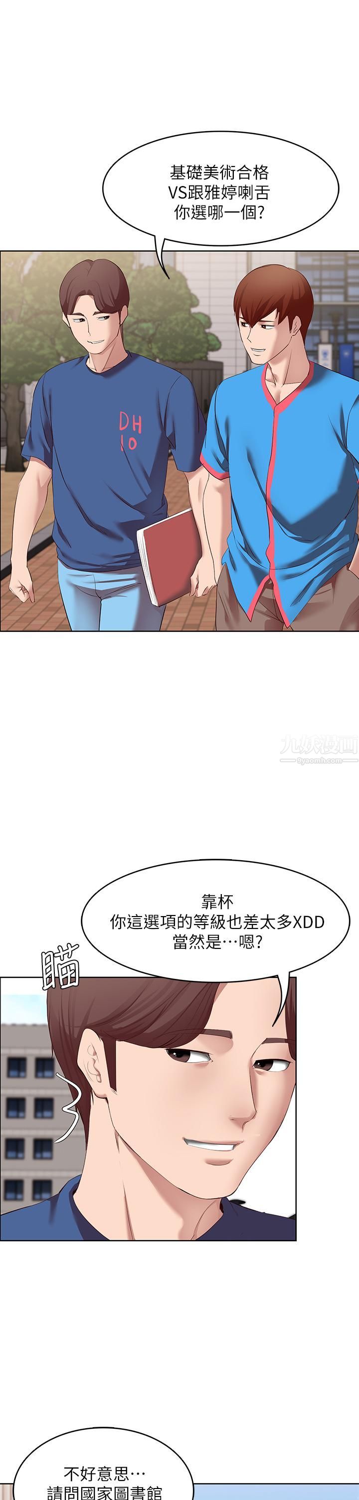 寄宿日記第111話-阿姨，性器合不合很重要!