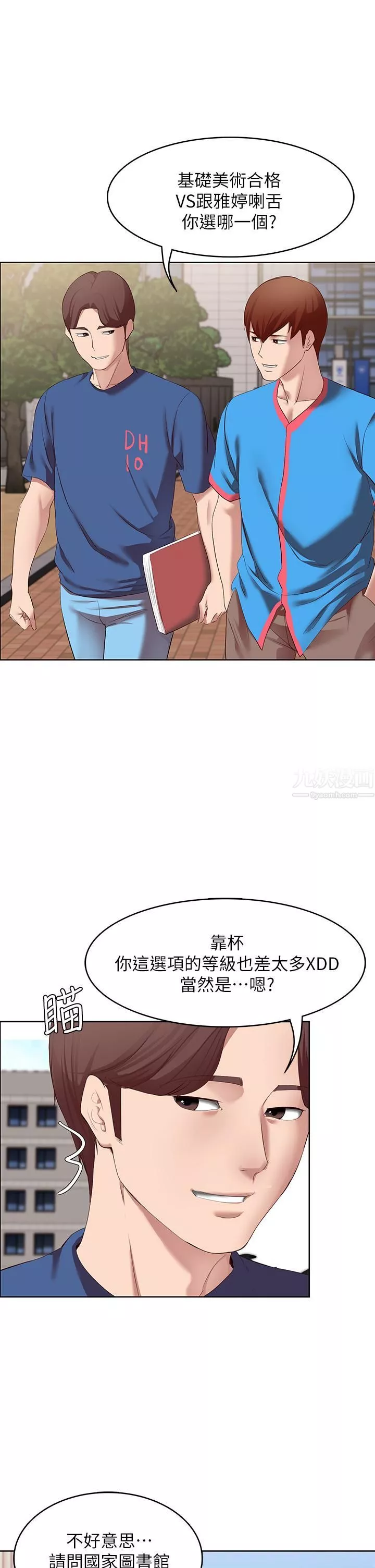寄宿日记-第111话-阿姨，性器合不合很重要! - 图片 13