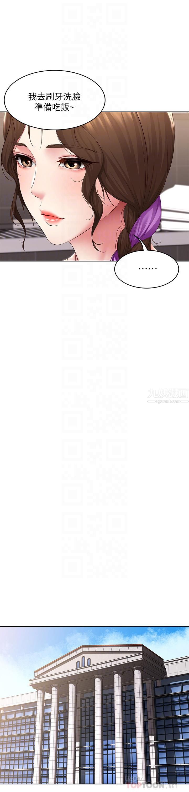 寄宿日记第111话-阿姨,性器合不合很重要!