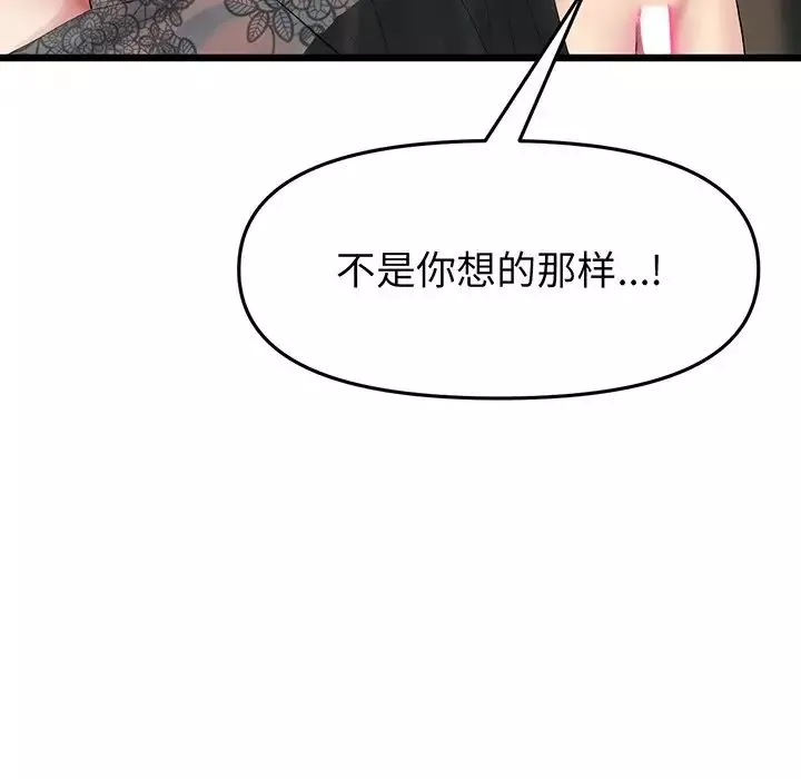 当初恋变成继母-第19话 - 图片 19