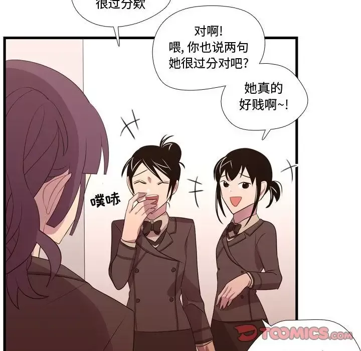 需要纯情-第42章 - 图片 114
