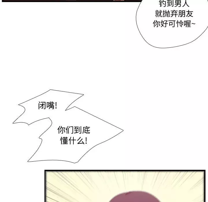 需要纯情-第42章 - 图片 115