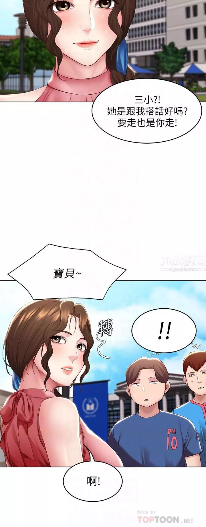 寄宿日记-第111话-阿姨，性器合不合很重要! - 图片 16