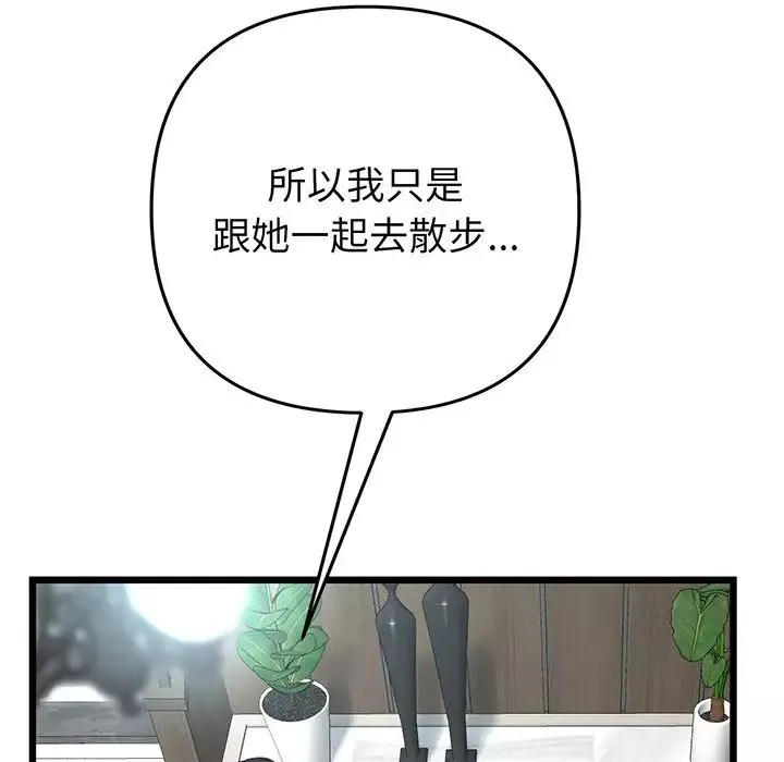 当初恋变成继母-第19话 - 图片 23