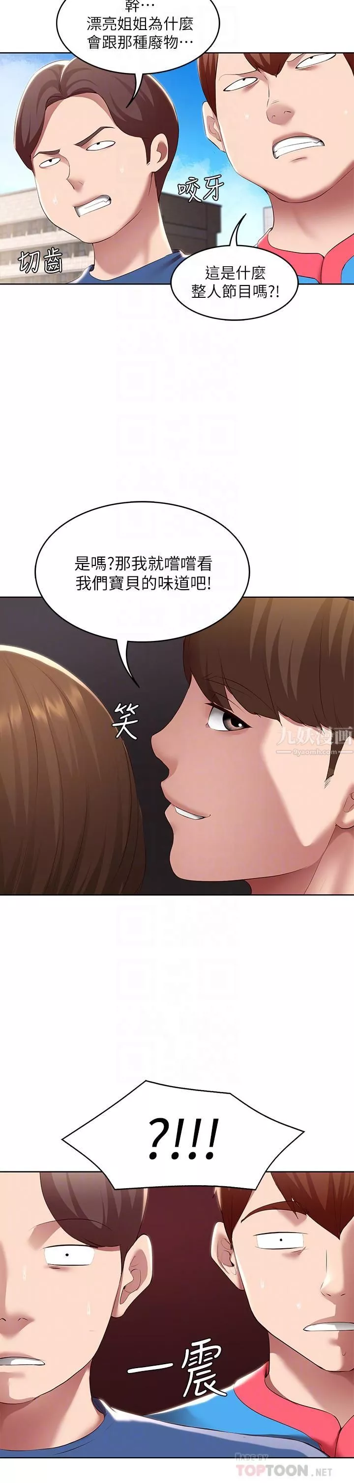 寄宿日记-第111话-阿姨，性器合不合很重要! - 图片 18