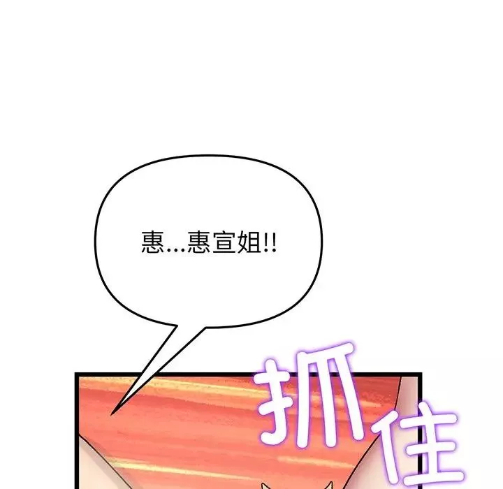 当初恋变成继母-第19话 - 图片 26
