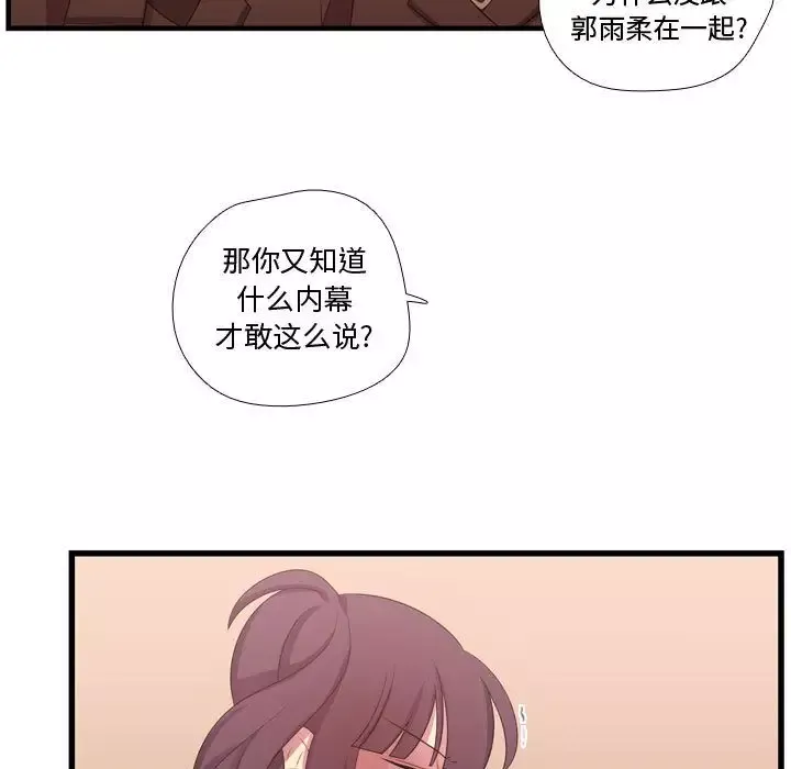 需要纯情-第42章 - 图片 118